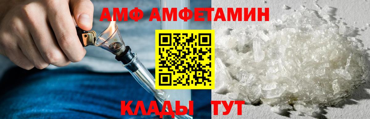 Таганрог  Amphetamine  Вход с VPN  Amphetamine VHQ 