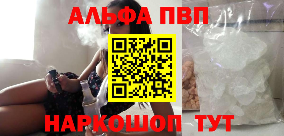 Alpha-PVP СК Таганрог