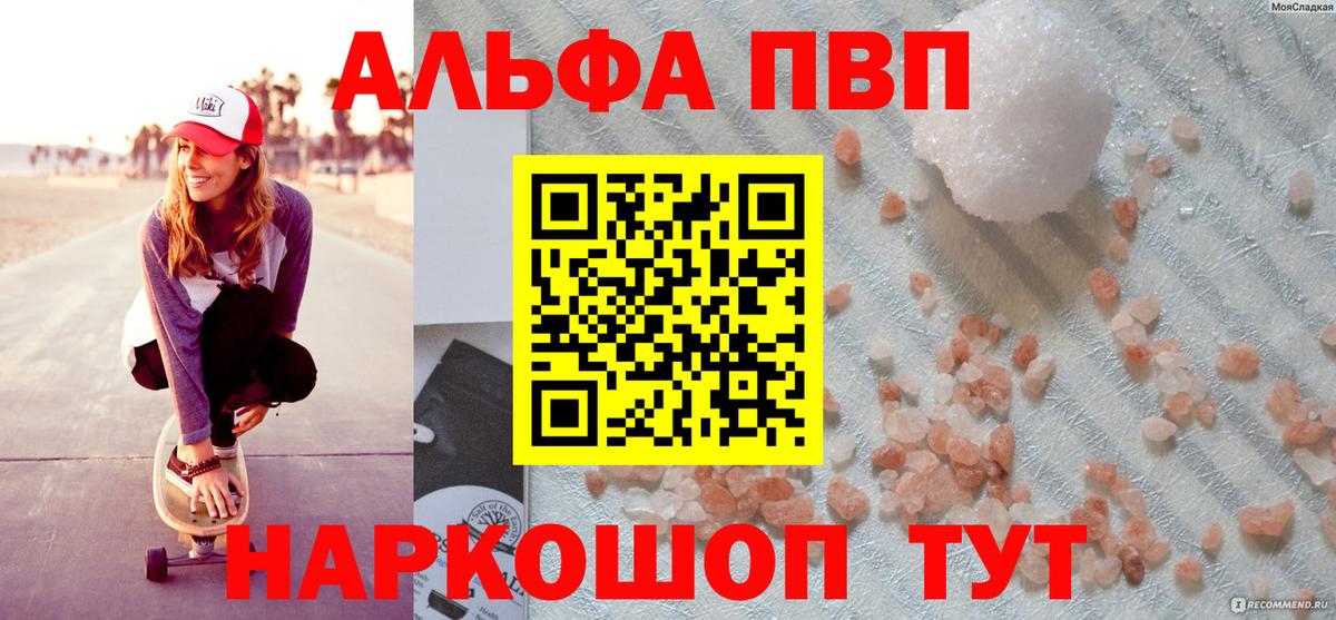 Alfa_PVP кристаллы  Alpha PVP СК КРИС  Вход с VPN  Таганрог  APVP крисы CK 