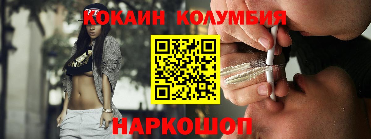 COCAIN  Вход с VPN  Таганрог  КОКАИН Перу  КОКАИН FishScale 