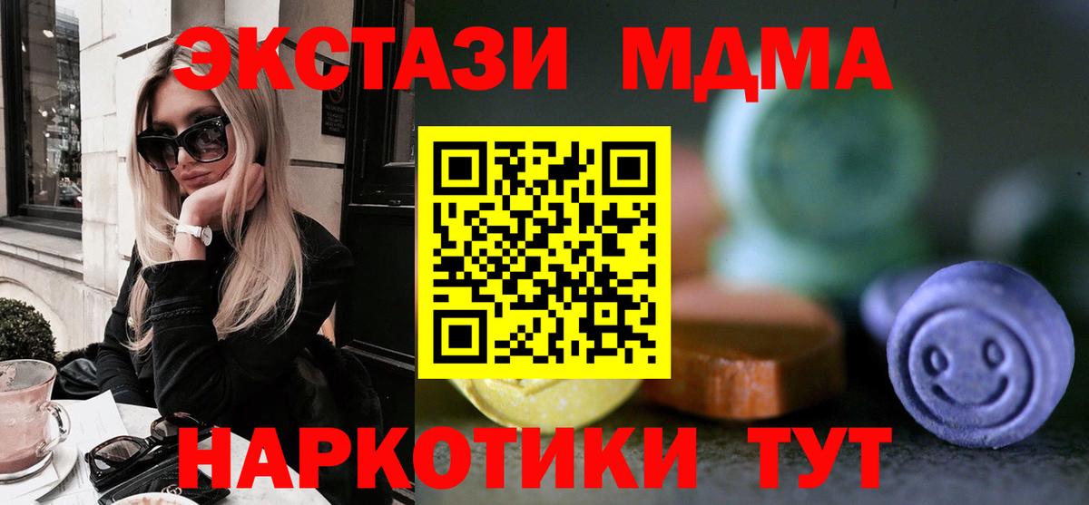 Таганрог  ЭКСТАЗИ 280 MDMA  Вход с VPN 
