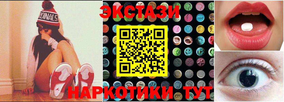 ЭКСТАЗИ 99% Таганрог