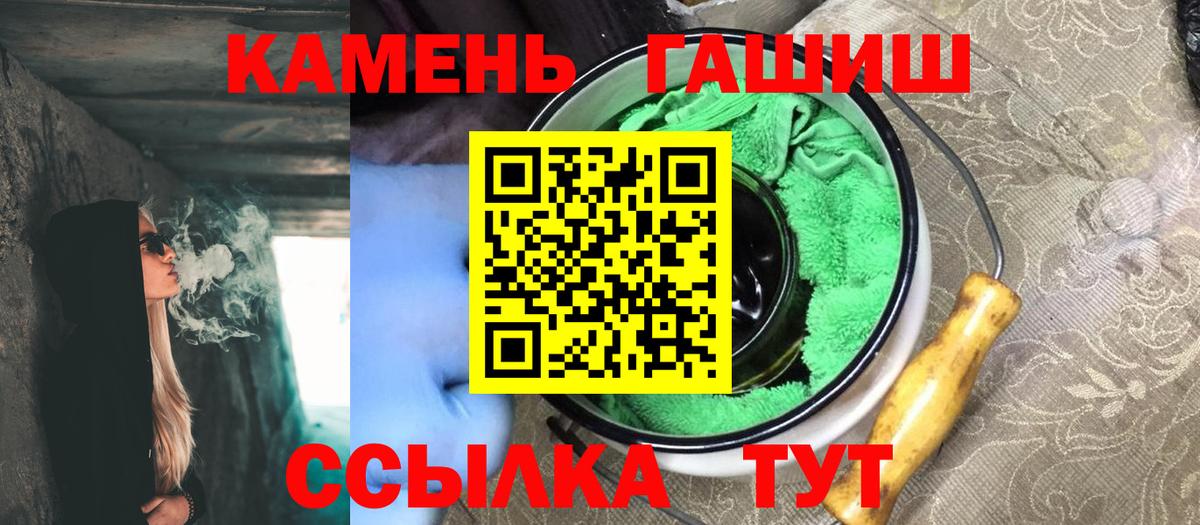 Таганрог  ГАШ Cannabis  магазин    Гашиш ice o lator  Вход с VPN 
