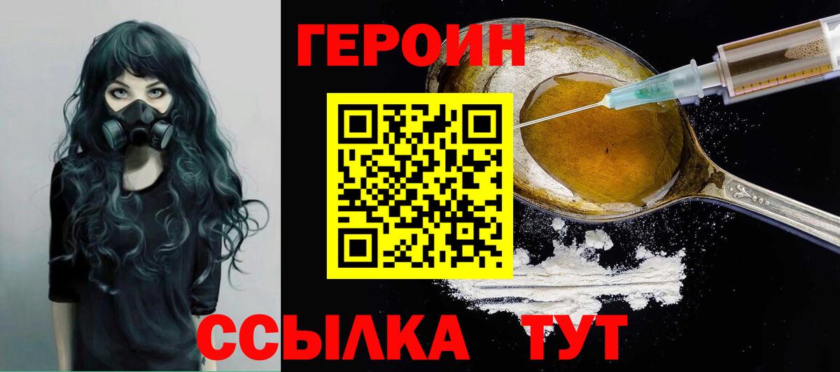 Героин афганец  Вход с VPN  Таганрог 