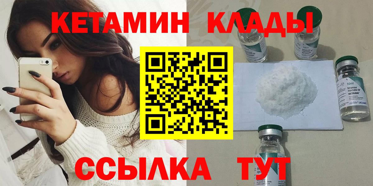 КЕТАМИН ketamine  мориарти официальный сайт  Таганрог  Кетамин ketamine  Вход с VPN 