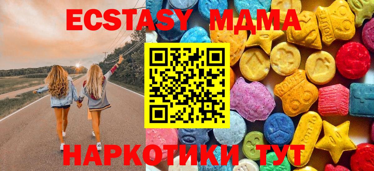Таганрог  МДМА Molly  MDMA crystal  Вход с VPN 