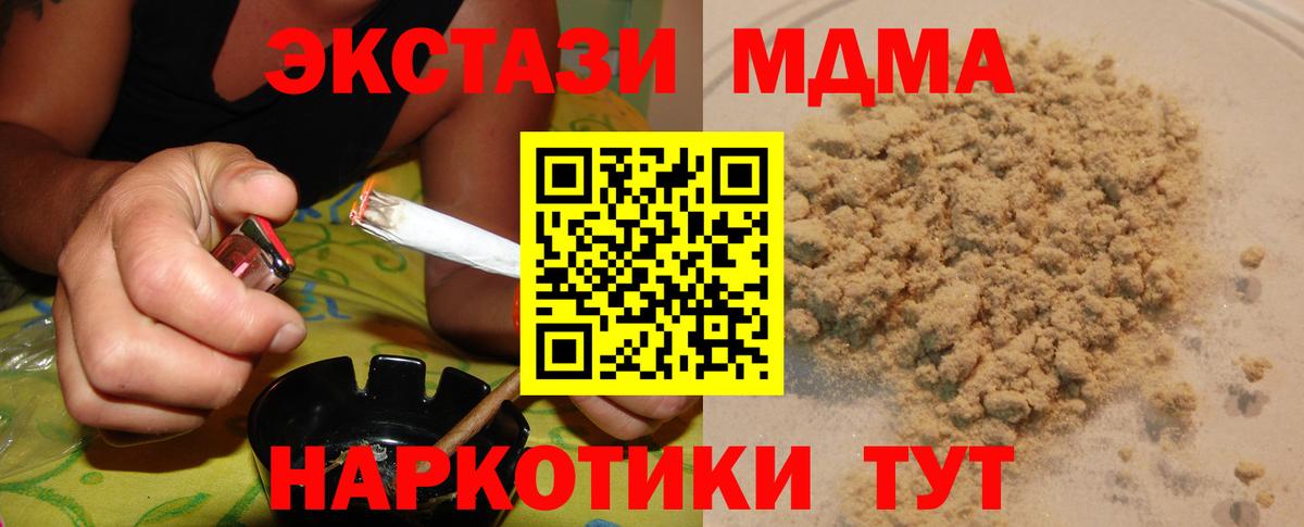 МДМА VHQ Таганрог