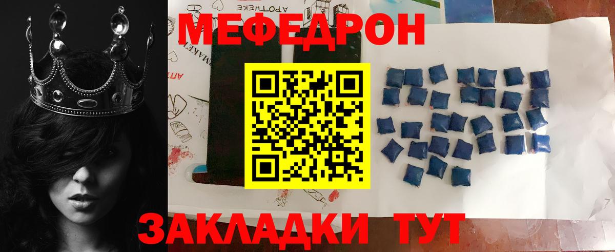 Таганрог  МЕФ  Вход с VPN  МЕФ мука  Меф кристаллы 