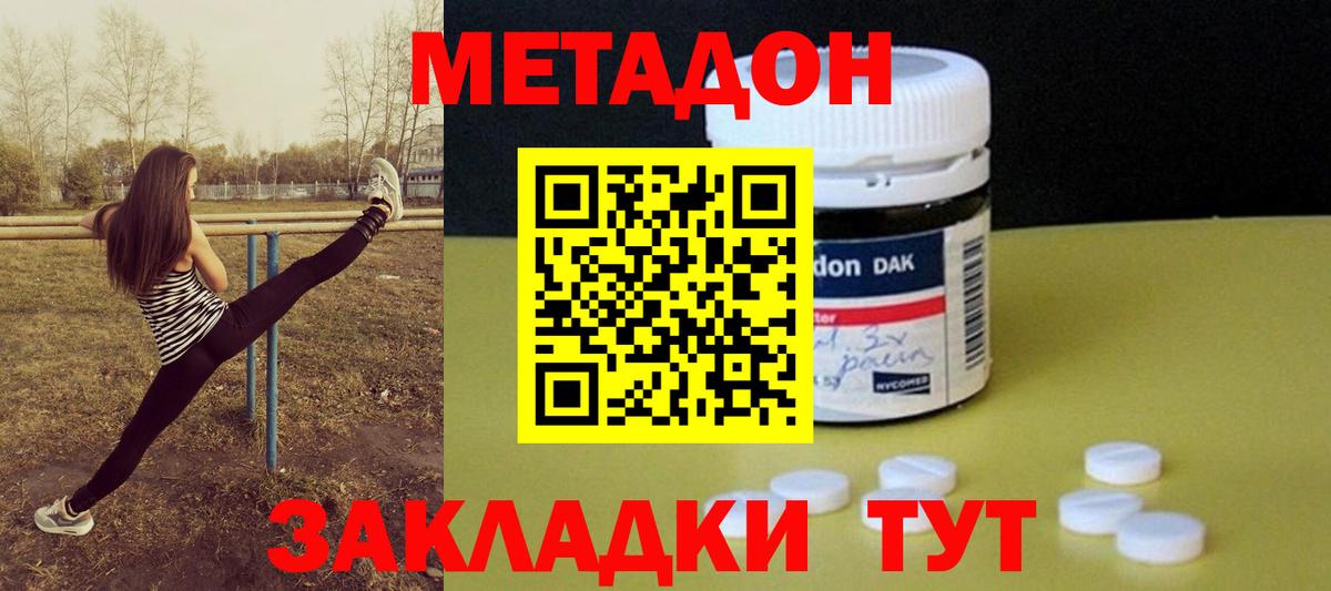Таганрог  Метадон кристалл  mega сайт  Метадон белоснежный  Вход с VPN 