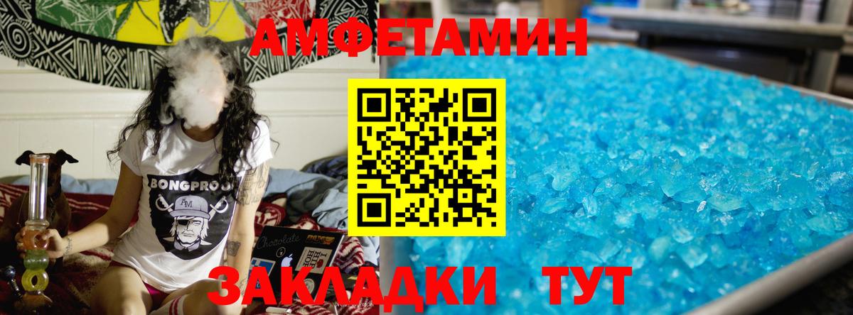 Метамфетамин витя Таганрог