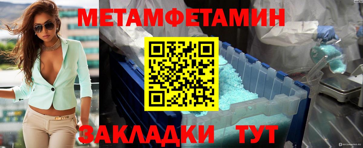 Первитин  Метамфетамин мет  Вход с VPN  Таганрог  Метамфетамин мет 