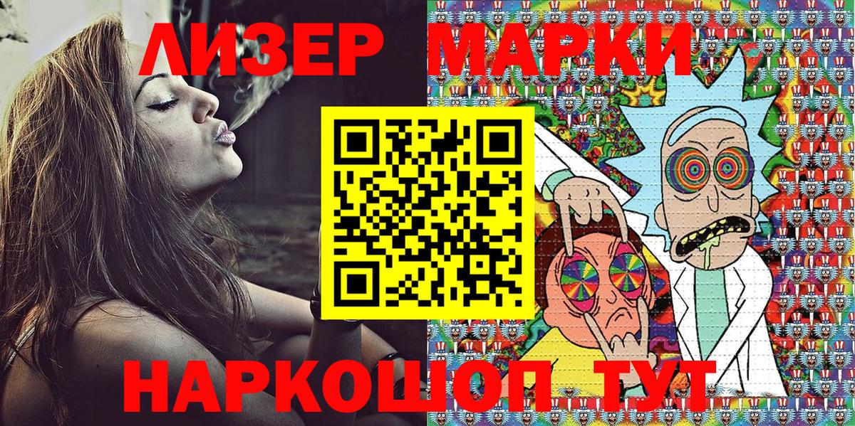 Марки NBOMe 1500мкг Таганрог