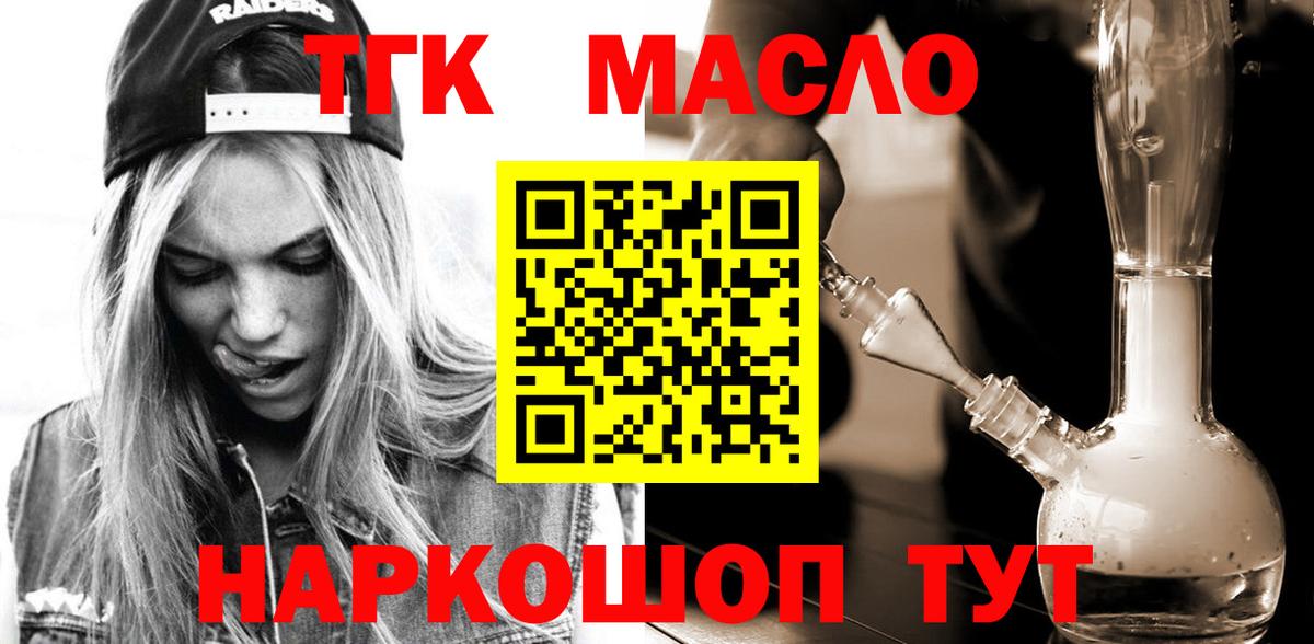 Дистиллят ТГК Wax Таганрог